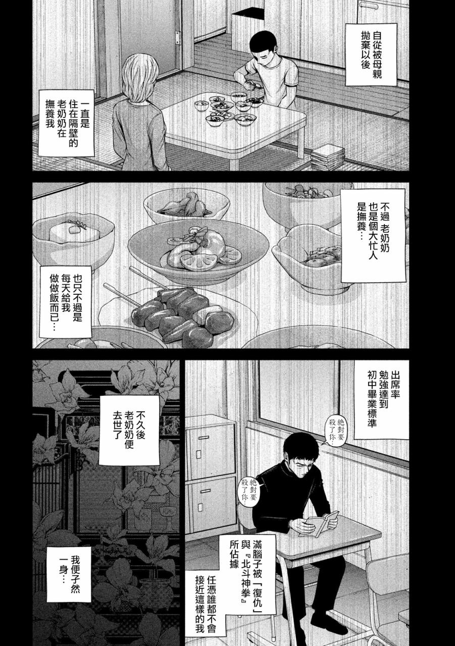 穴界风云第08话