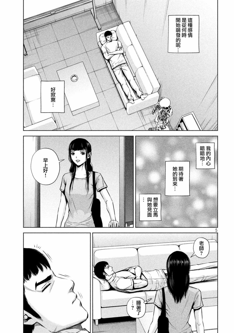 穴界风云第08话