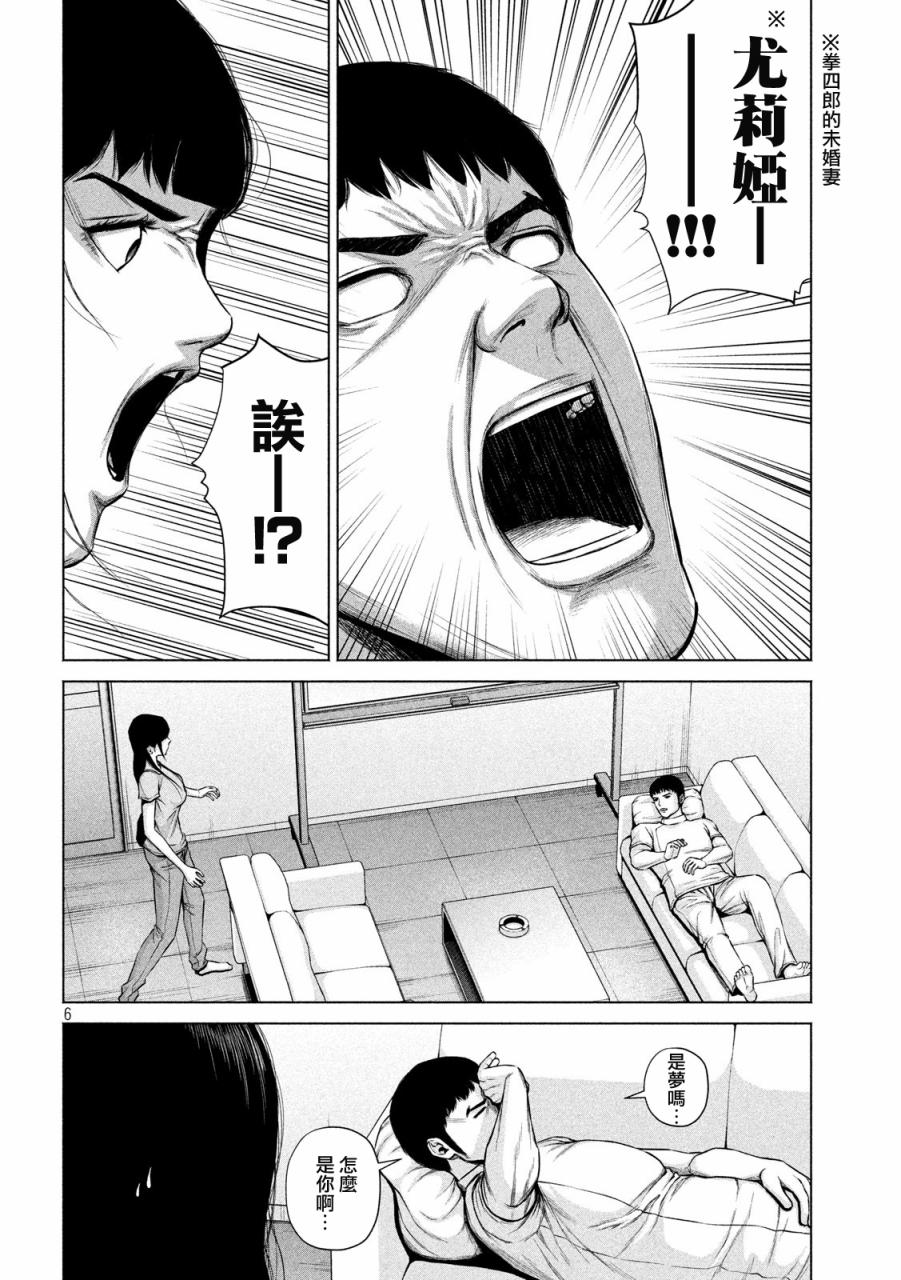 穴界风云第08话