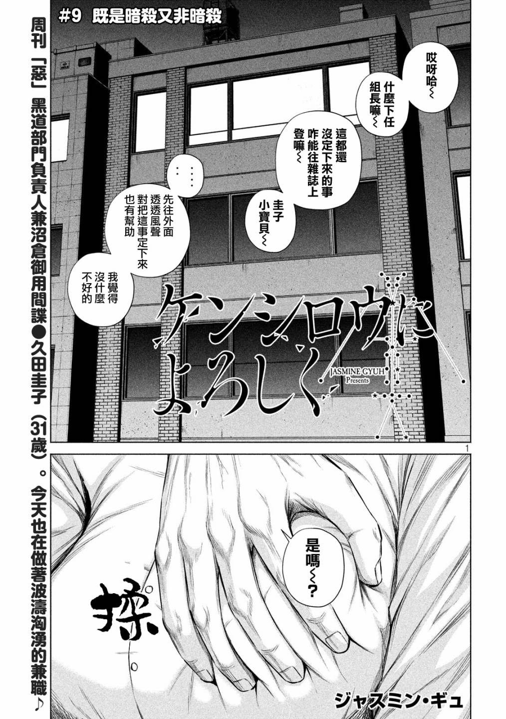 穴界风云第09话