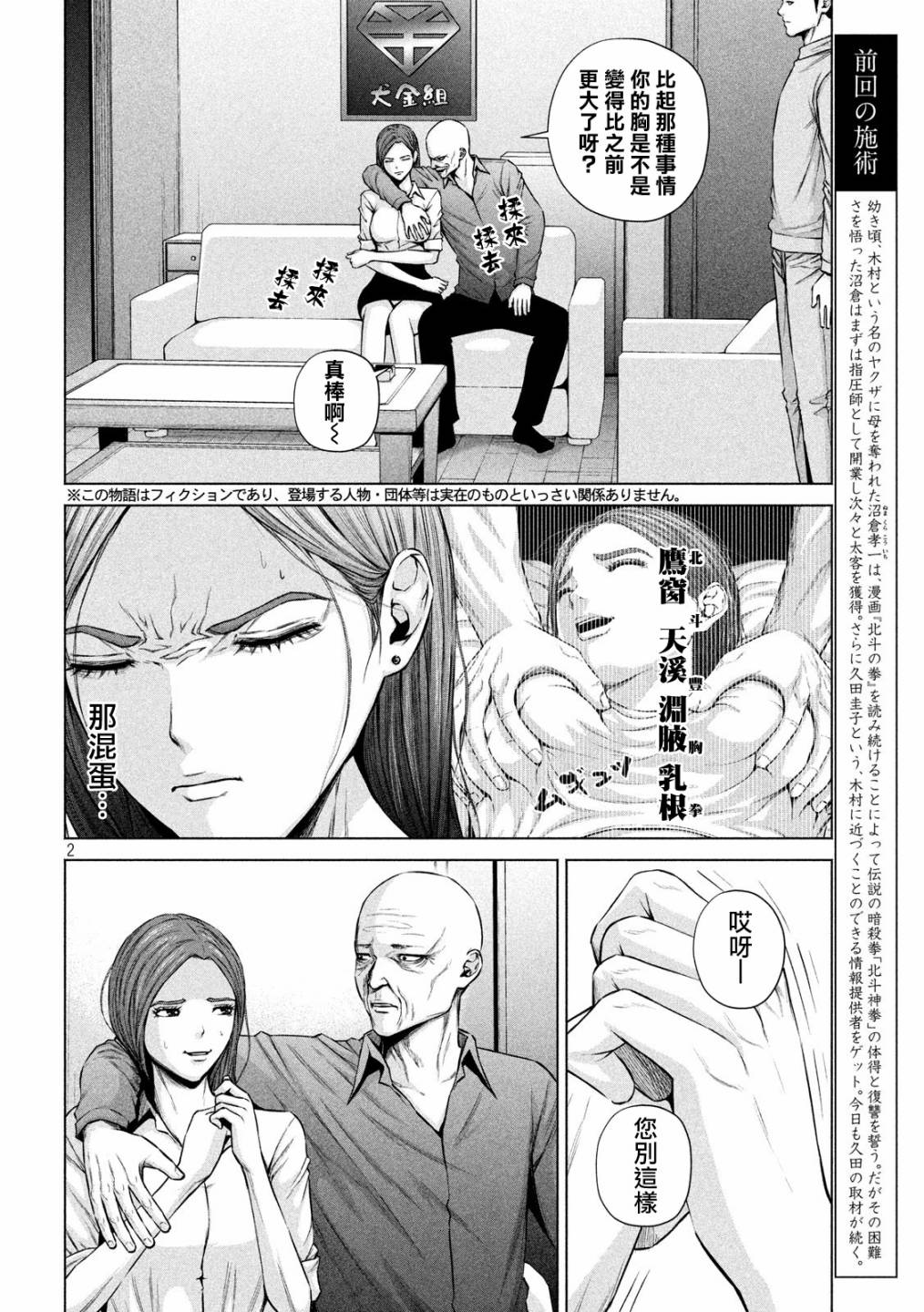 穴界风云第09话