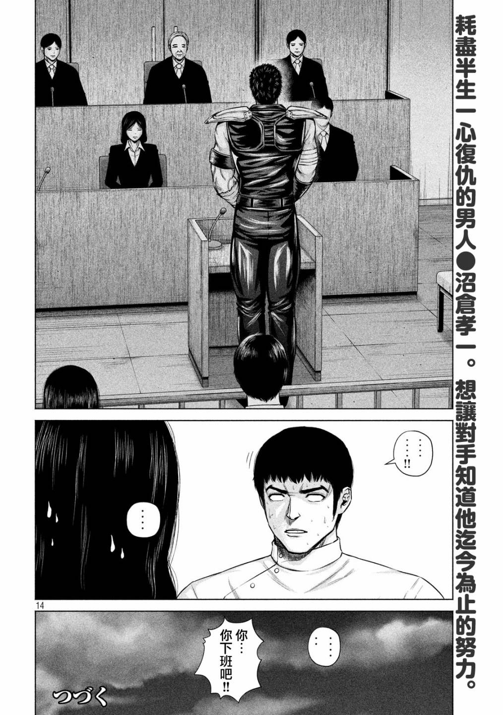 穴界风云第09话