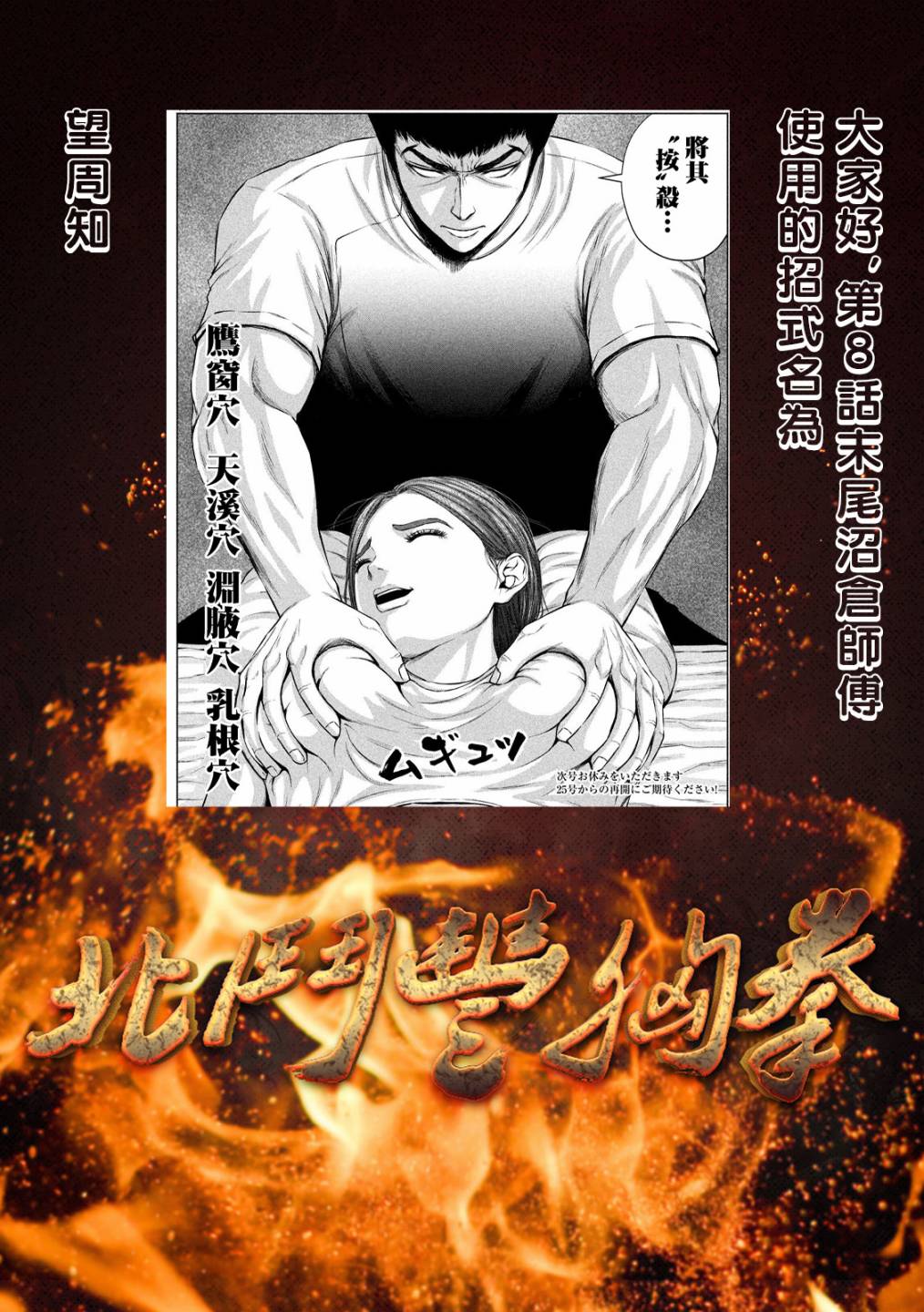穴界风云第09话