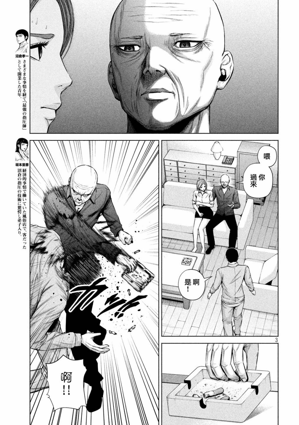 穴界风云第09话