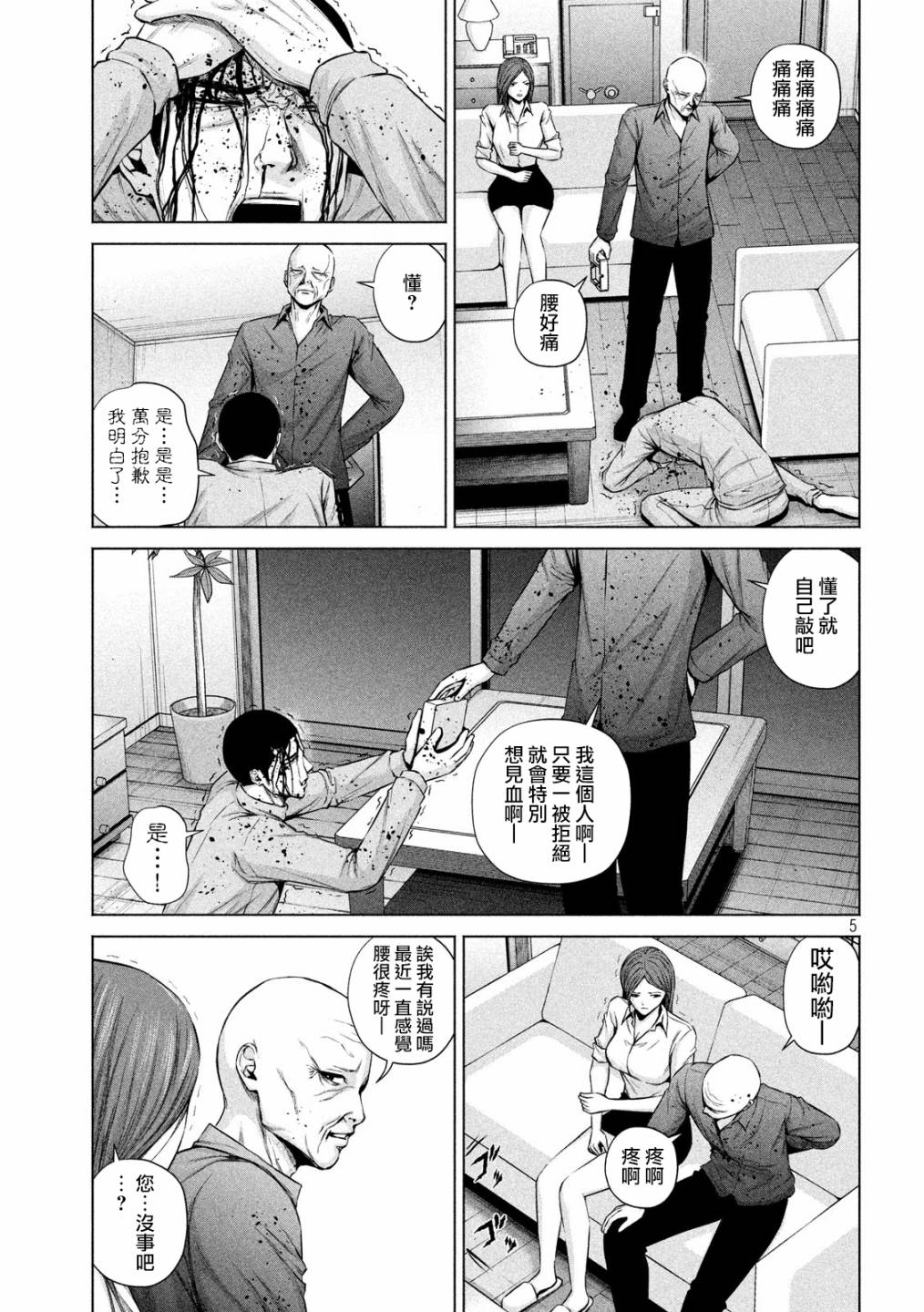 穴界风云第09话