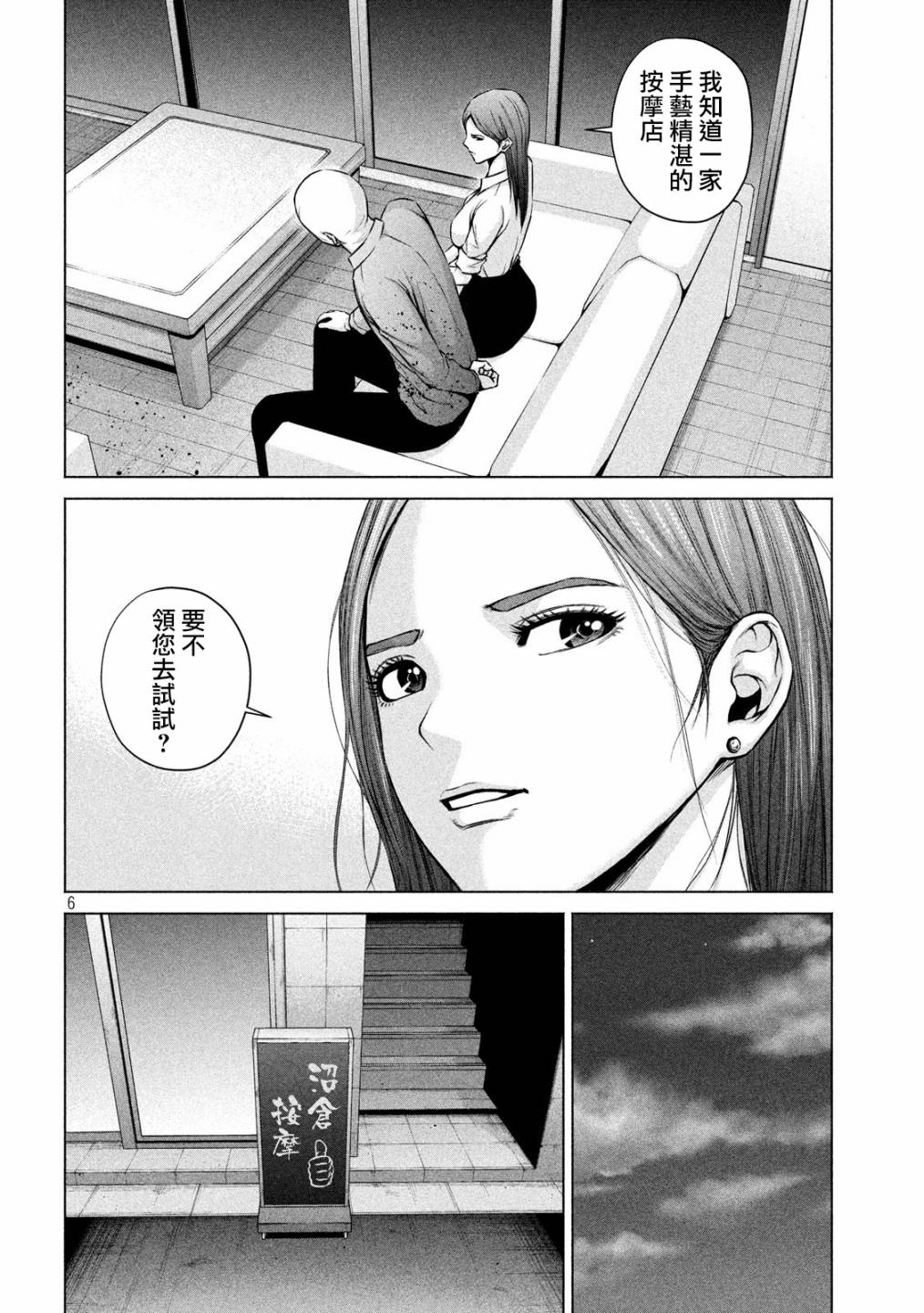 穴界风云第09话
