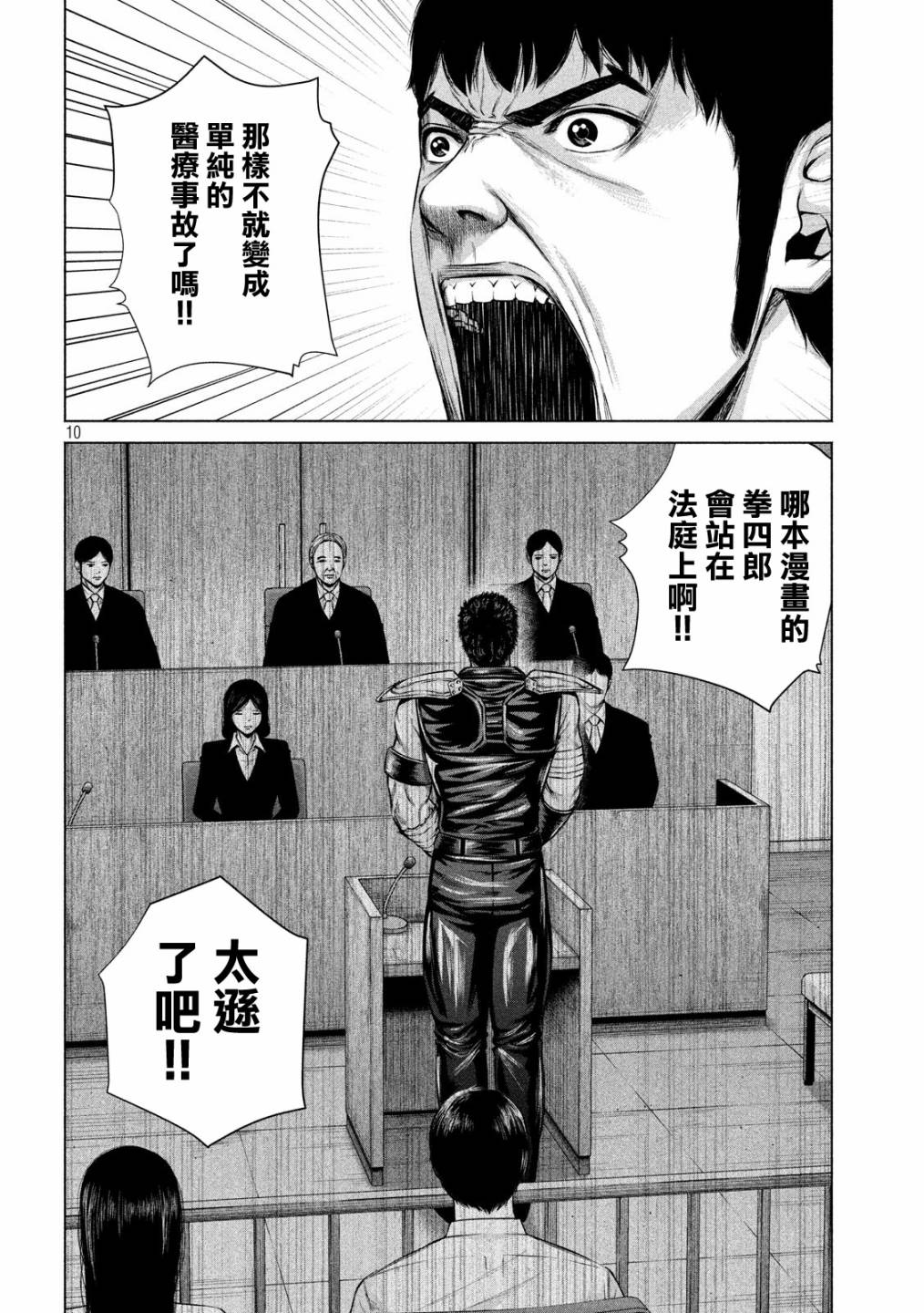 穴界风云第09话