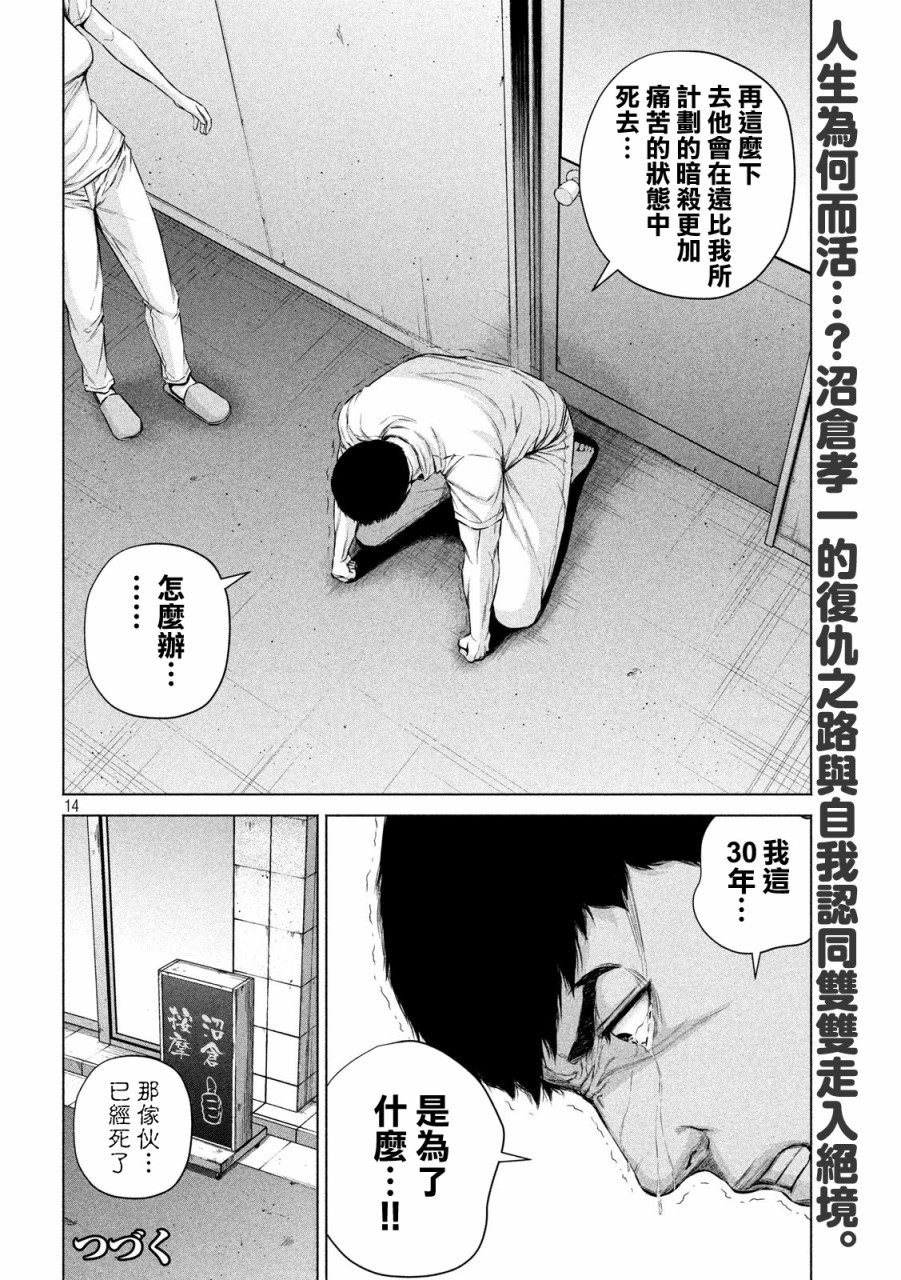 穴界风云第10话