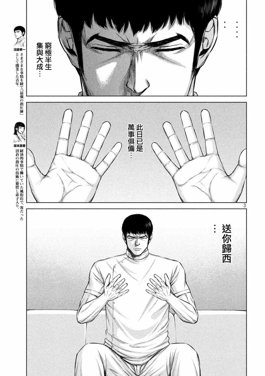 穴界风云第10话