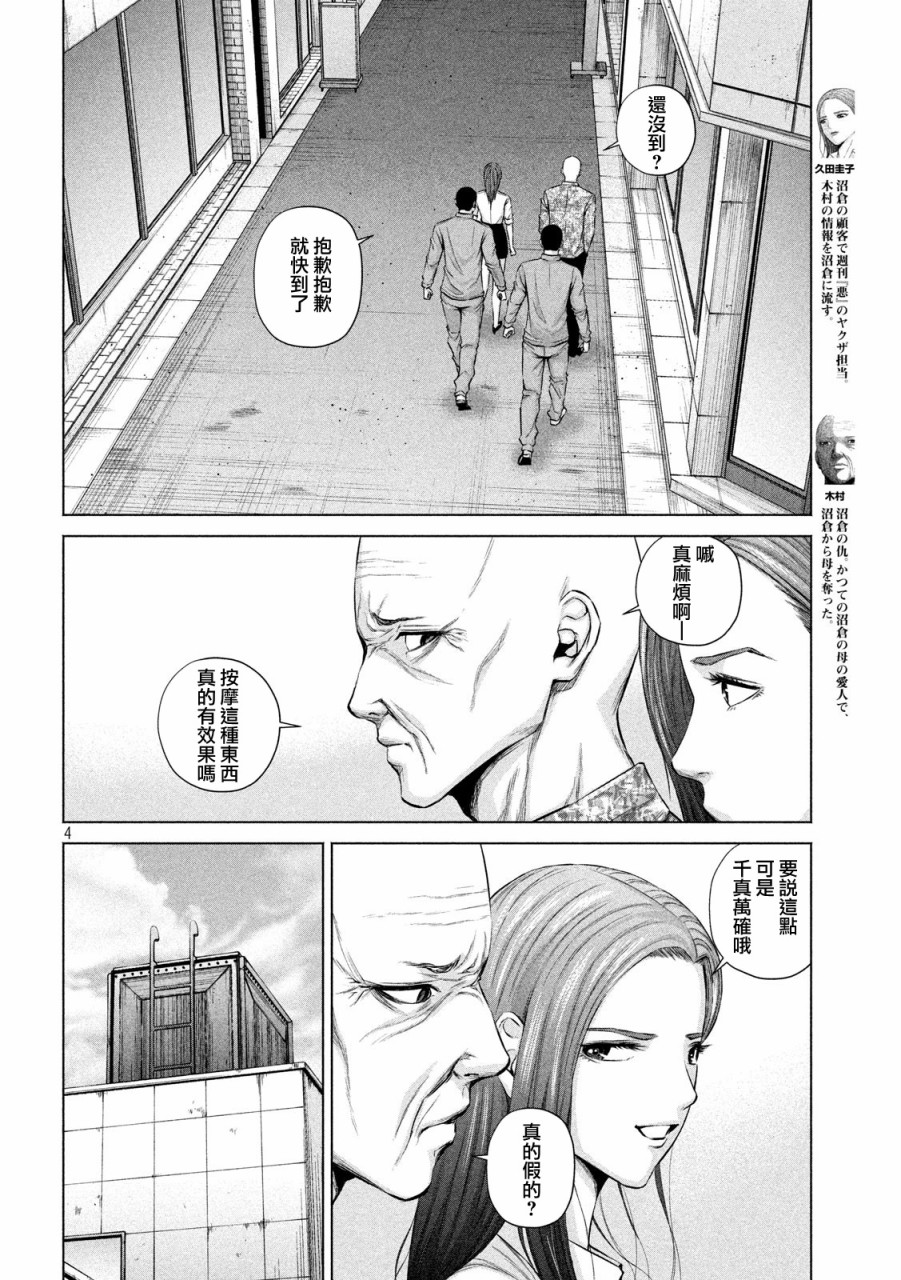 穴界风云第10话