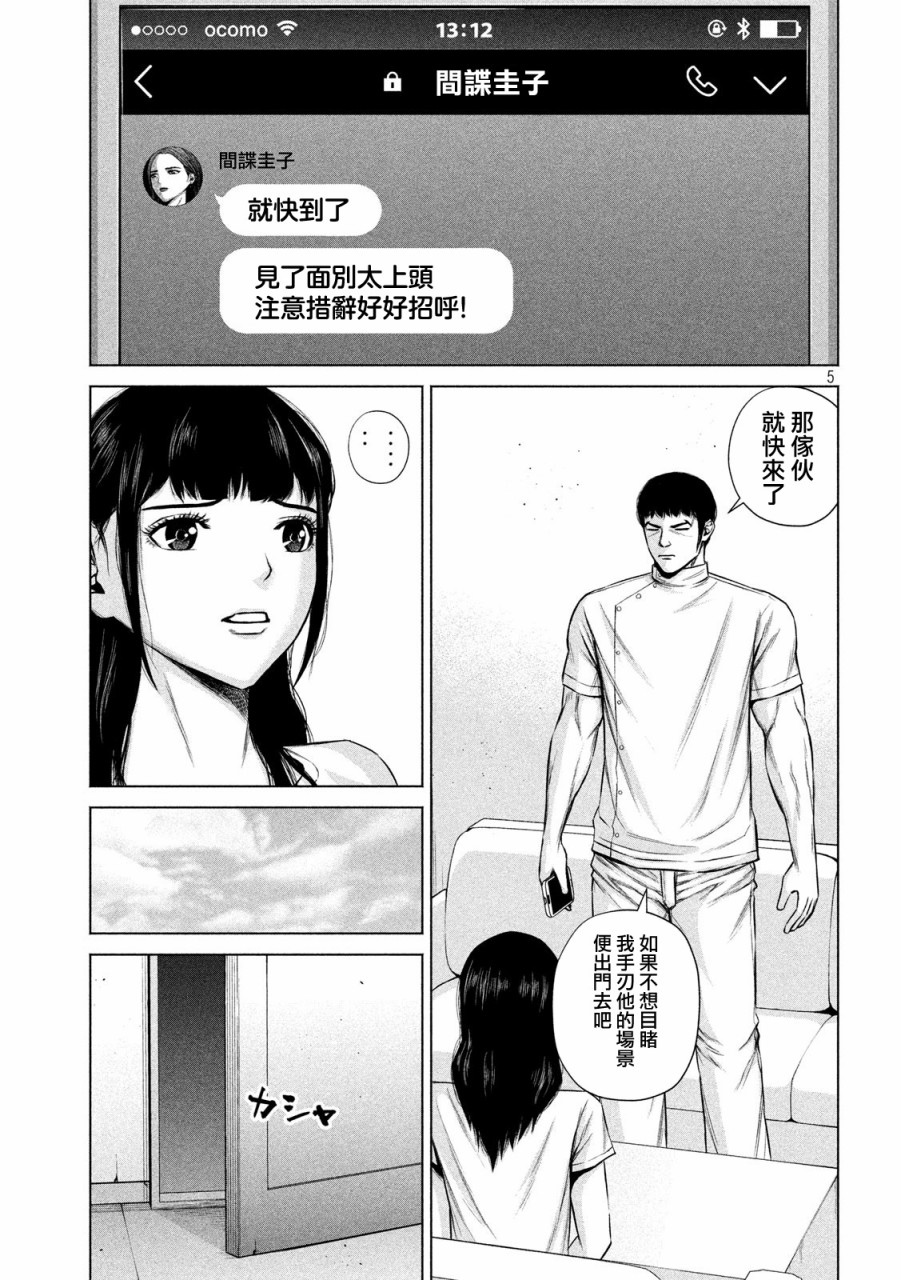 穴界风云第10话