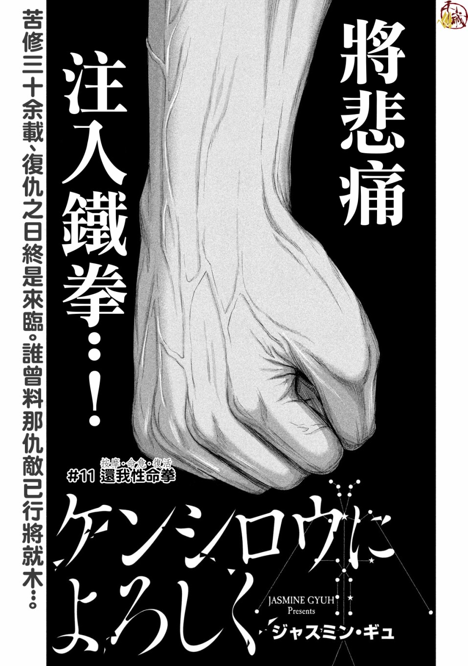穴界风云第11话