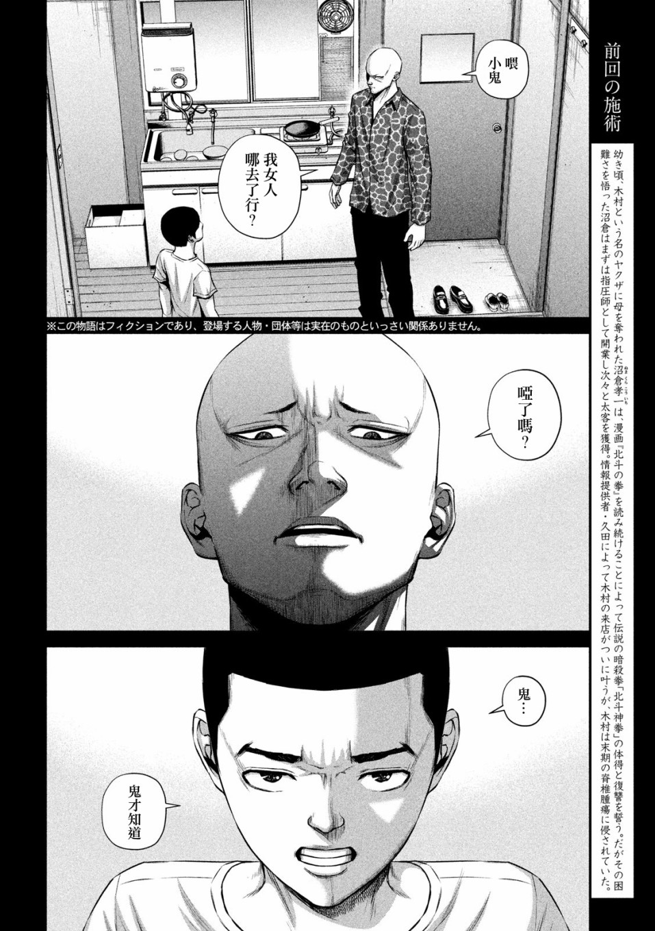穴界风云第11话