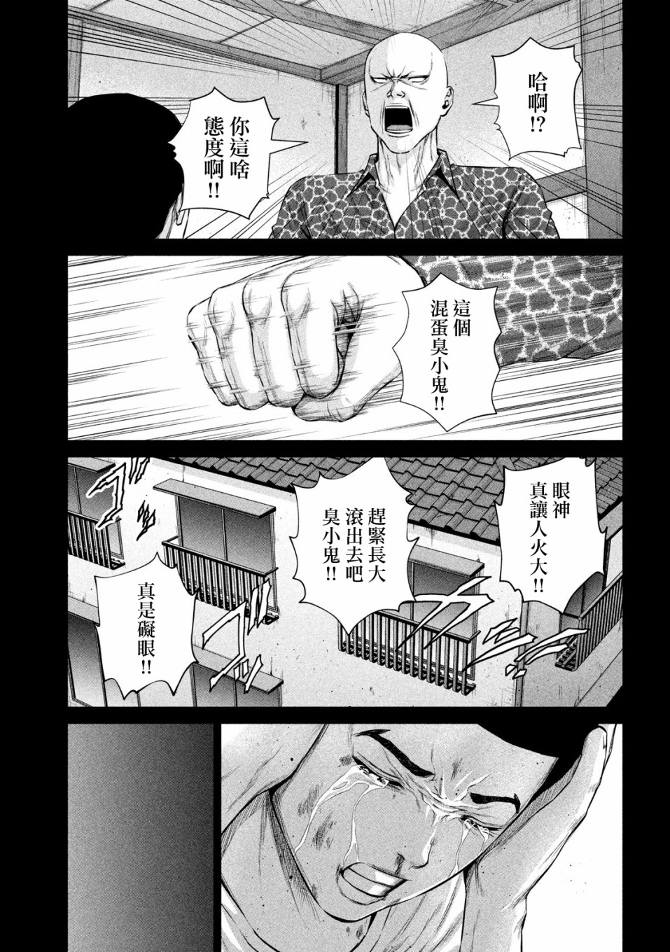 穴界风云第11话