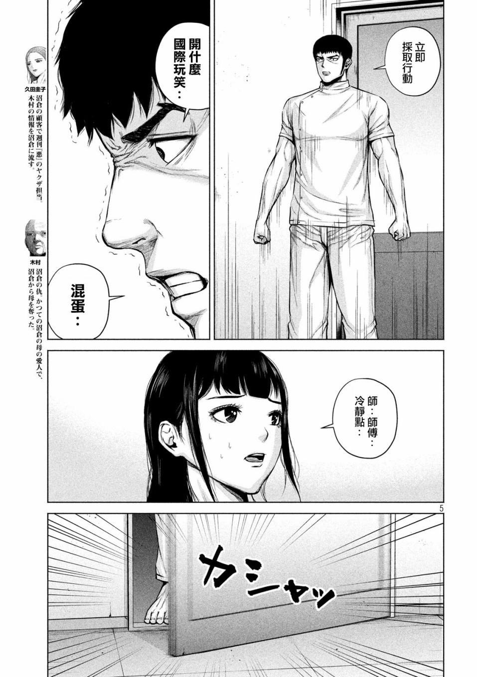 穴界风云第11话