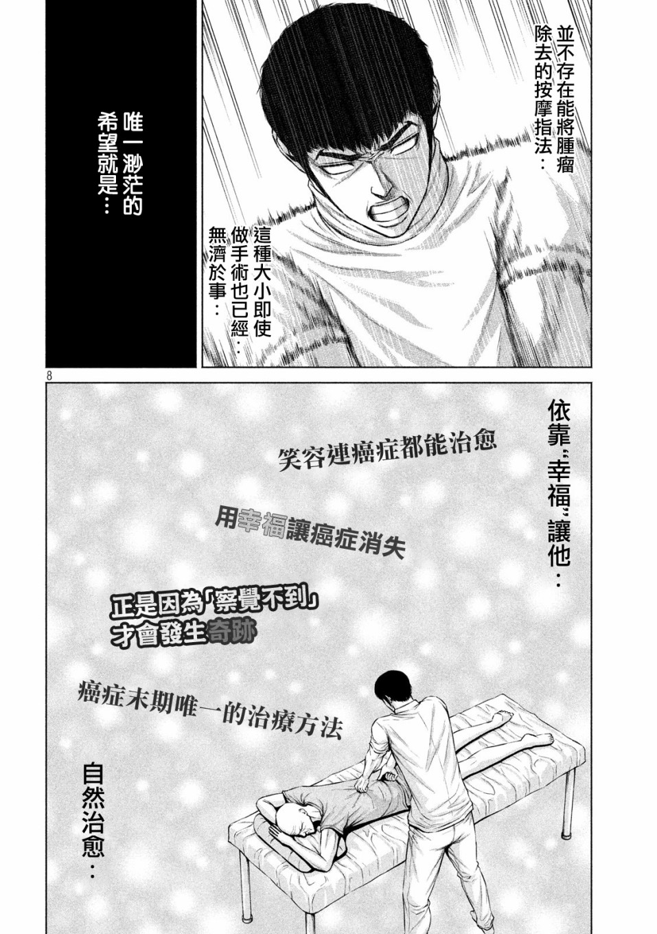 穴界风云第11话