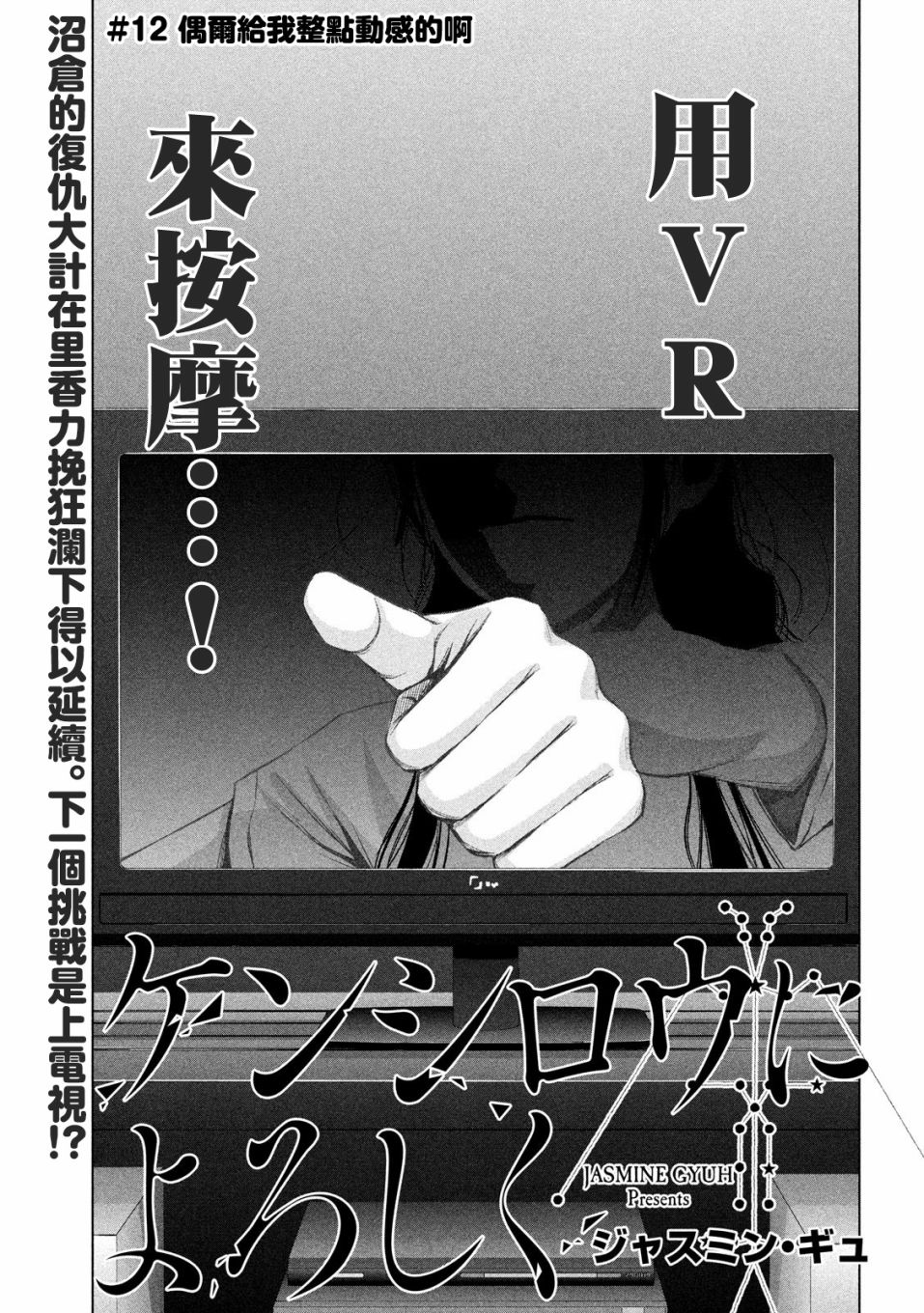穴界风云第12话
