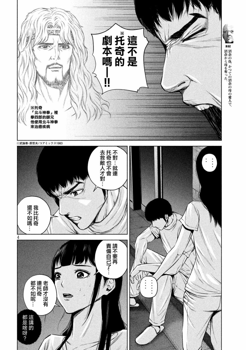 穴界风云第12话