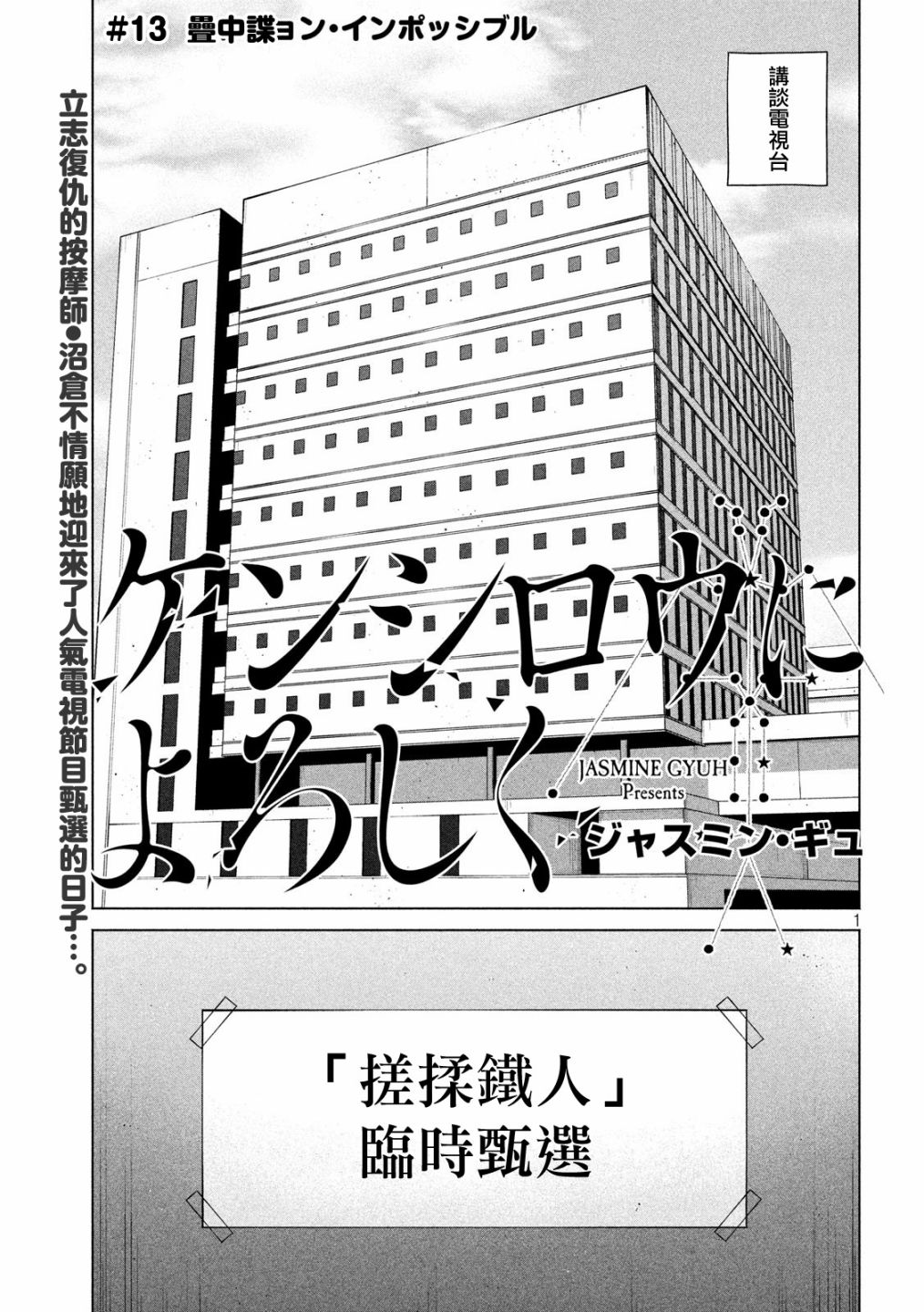 穴界风云第13话