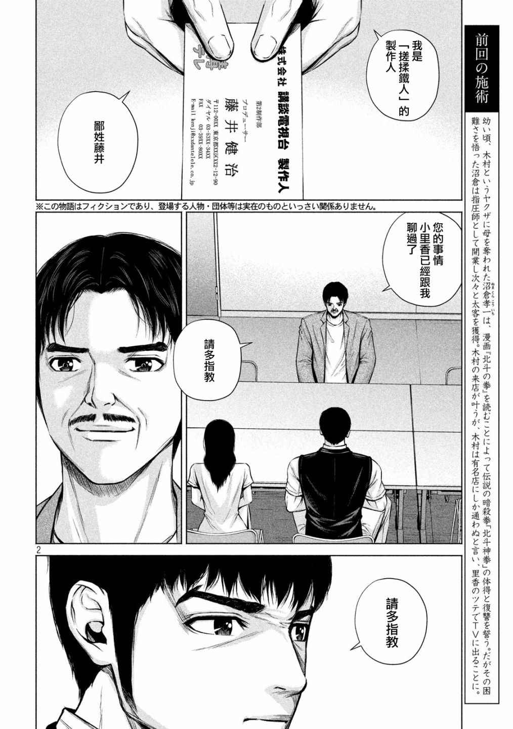 穴界风云第13话
