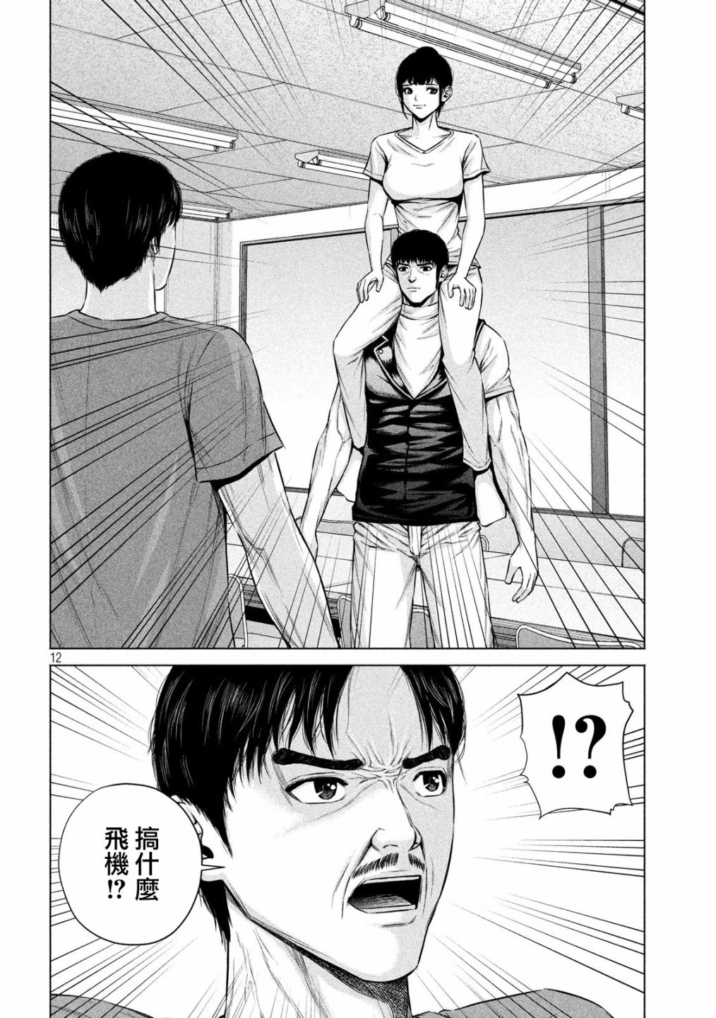 穴界风云第13话