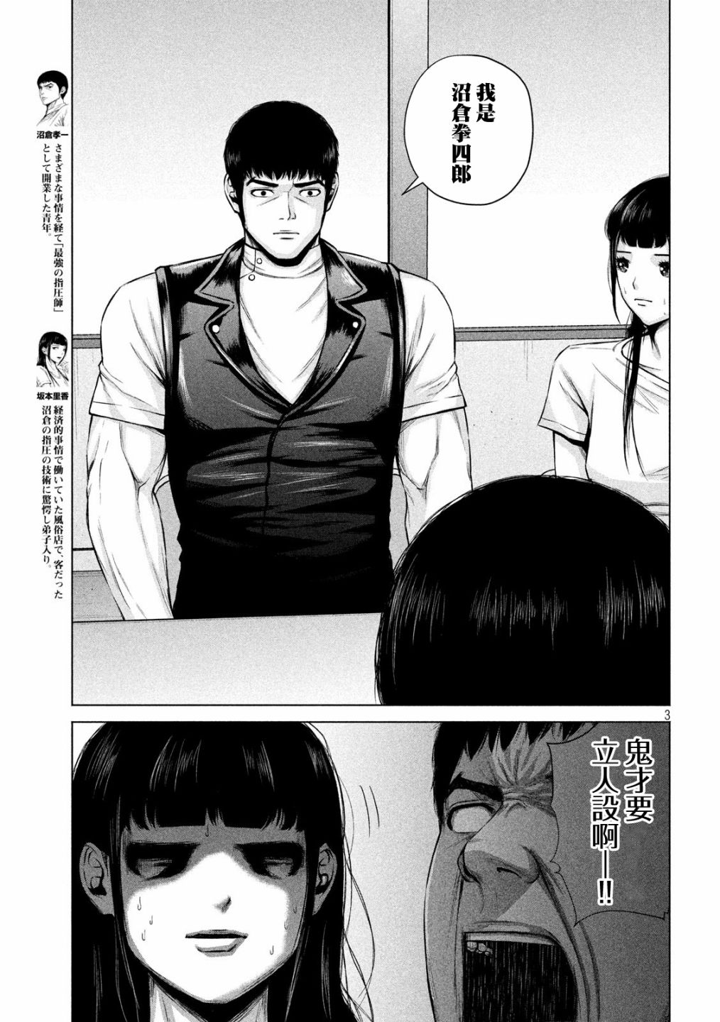 穴界风云第13话