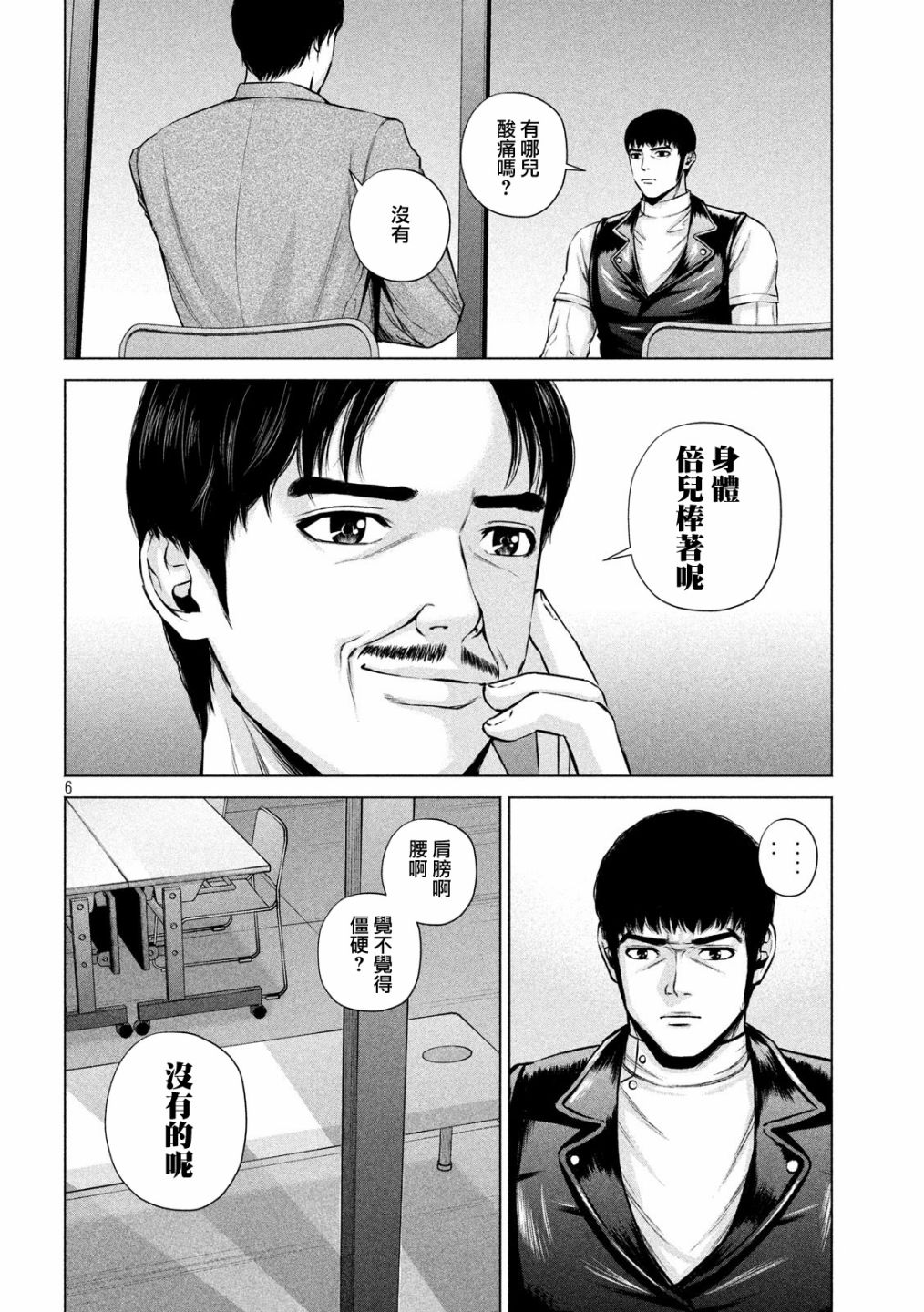穴界风云第13话