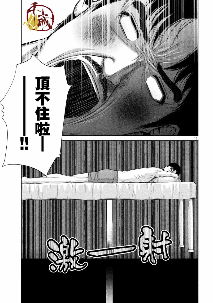 穴界风云第14话