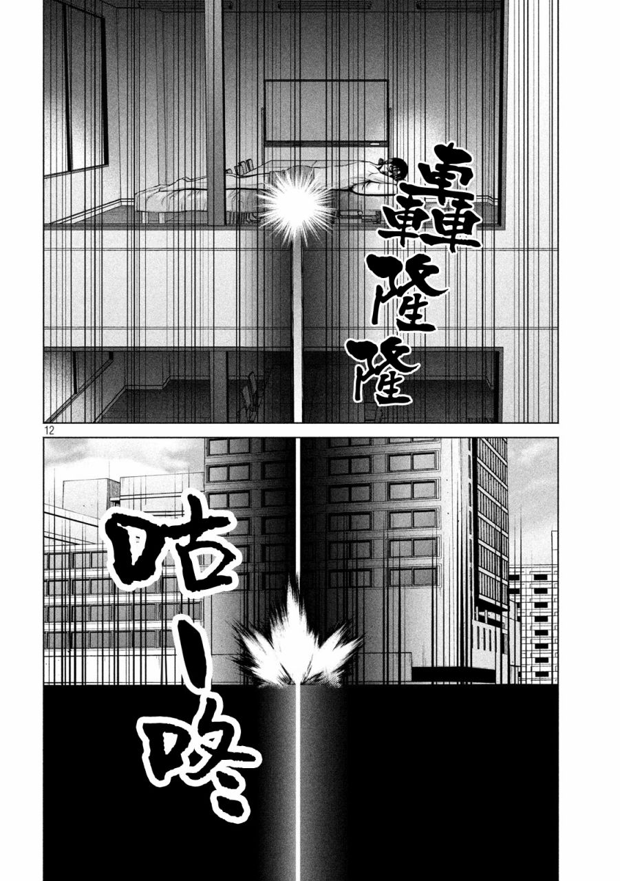 穴界风云第14话