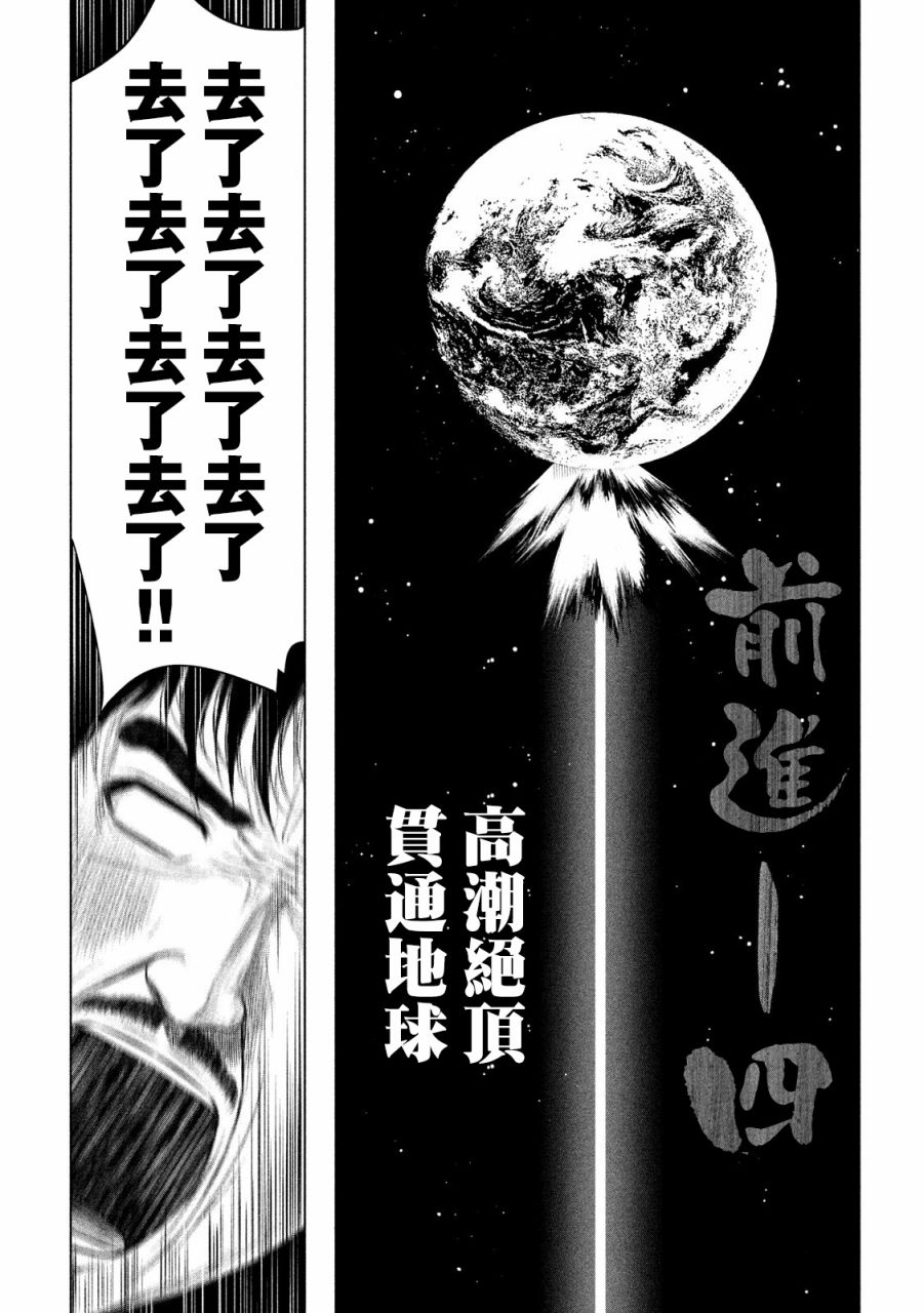 穴界风云第14话
