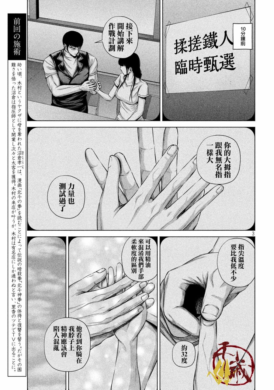 穴界风云第14话