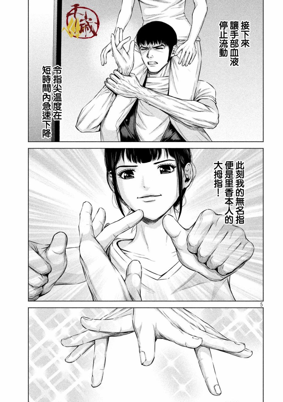 穴界风云第14话
