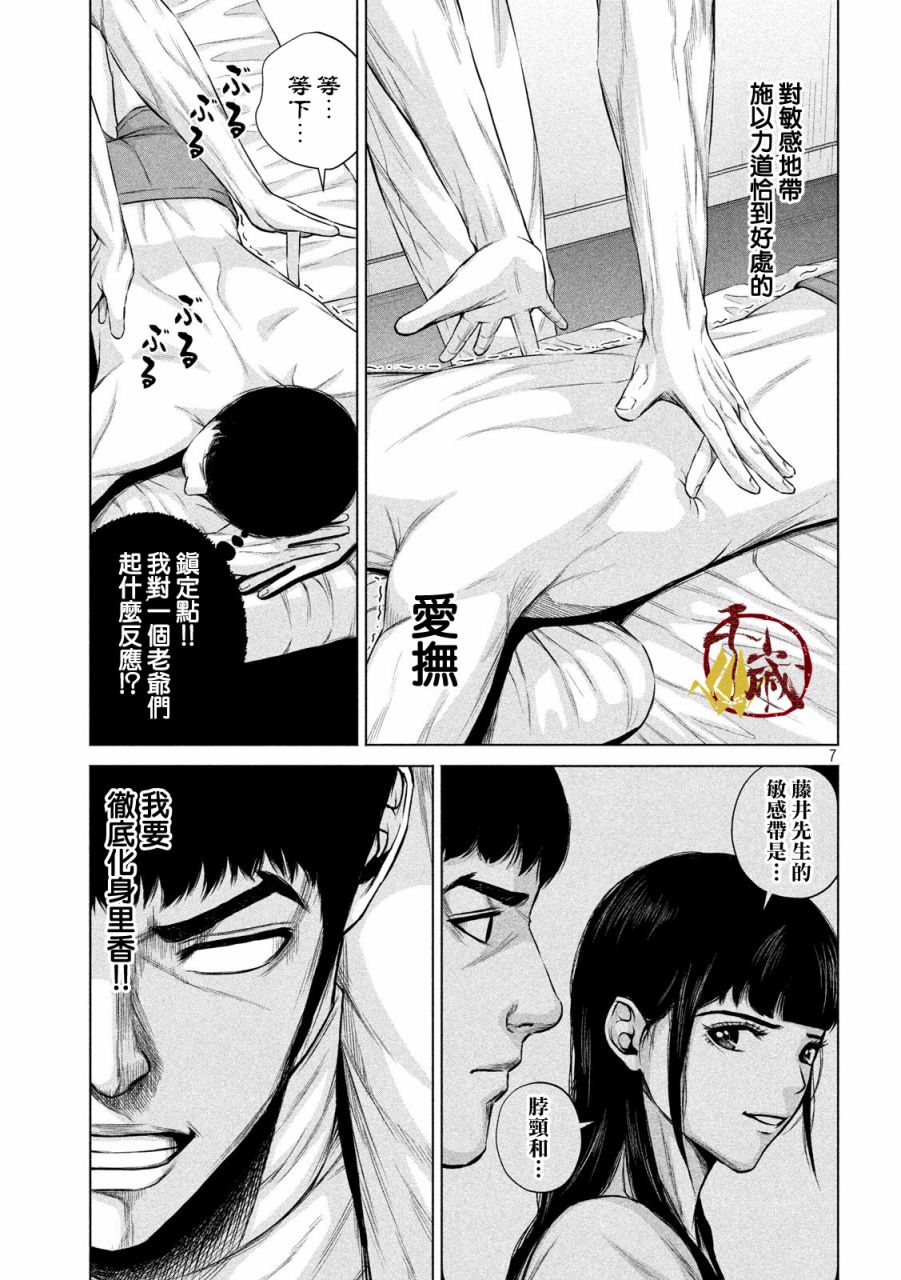 穴界风云第14话