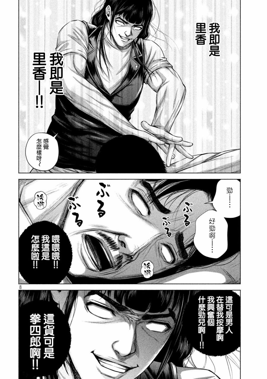 穴界风云第14话