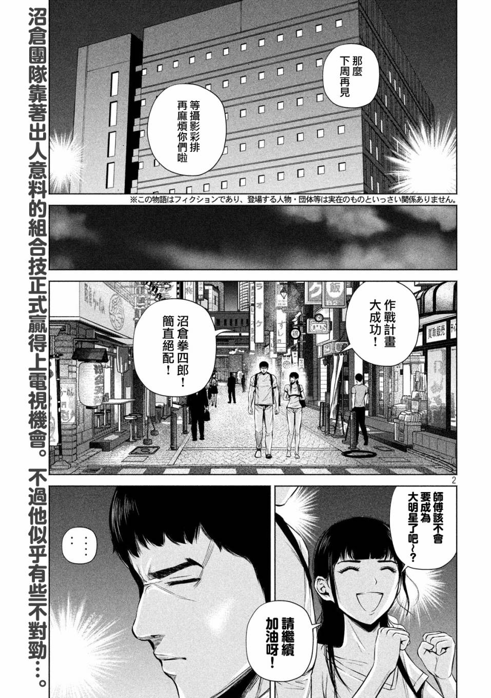 穴界风云第15话