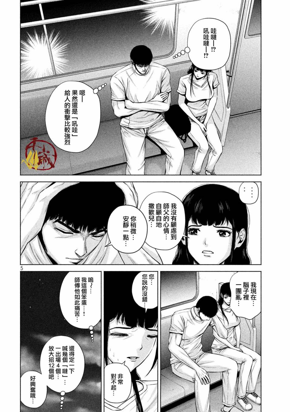 穴界风云第15话