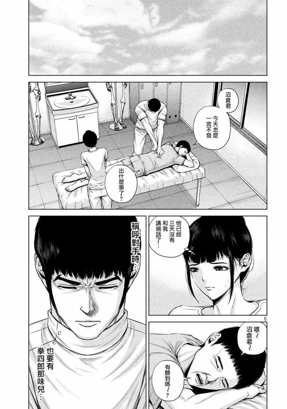 穴界风云第15话