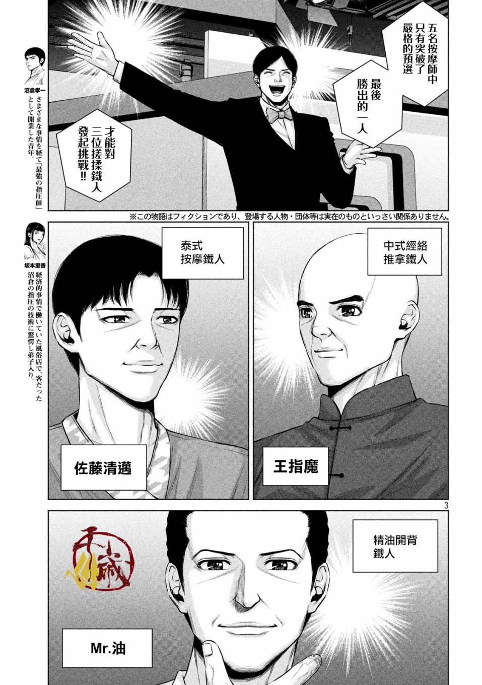 穴界风云第16话