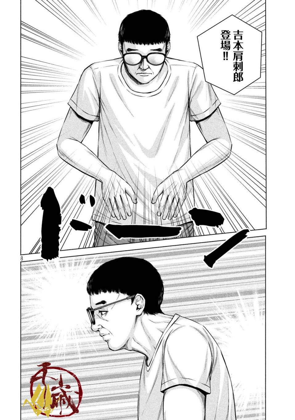 穴界风云第16话