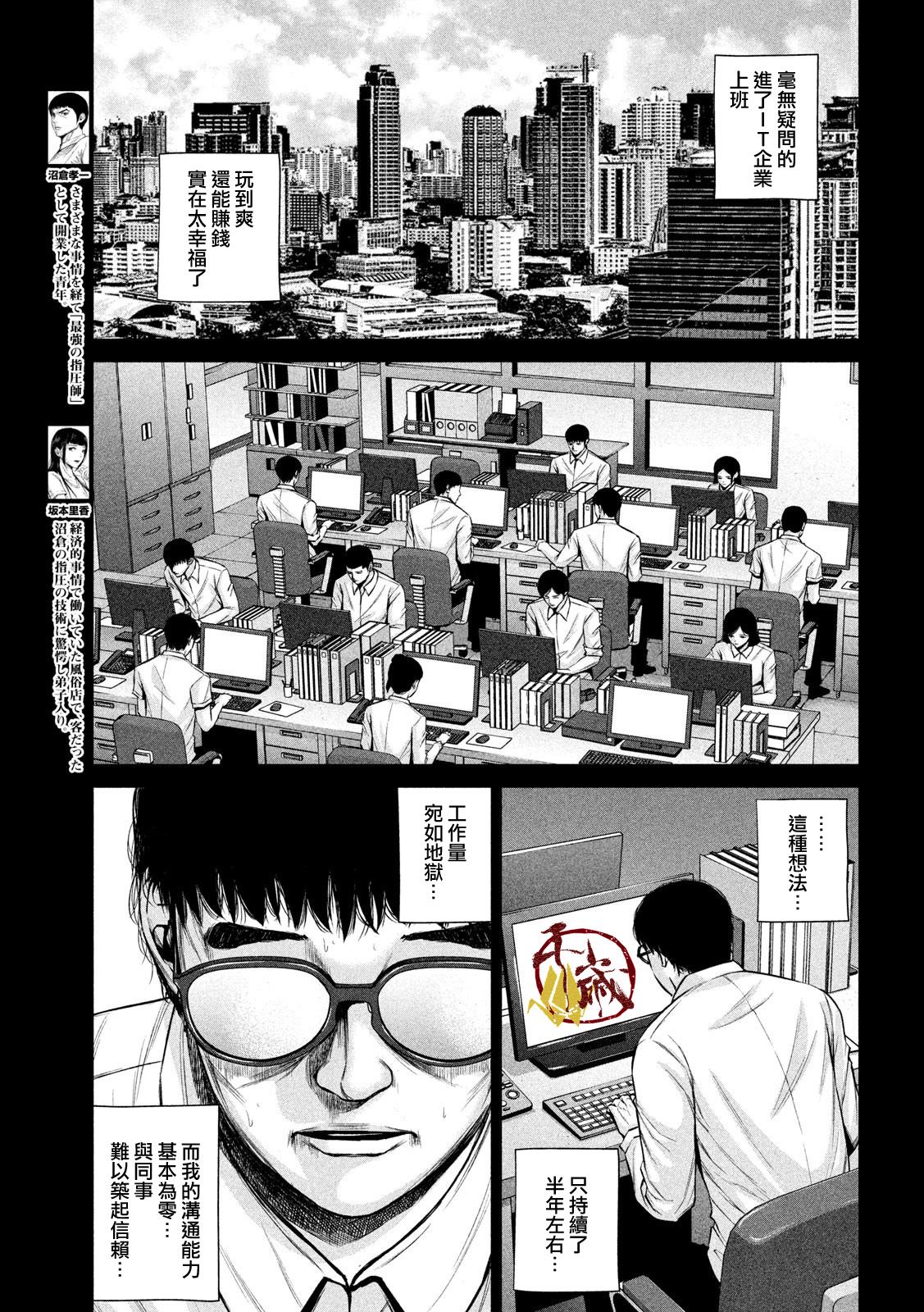 穴界风云第17话
