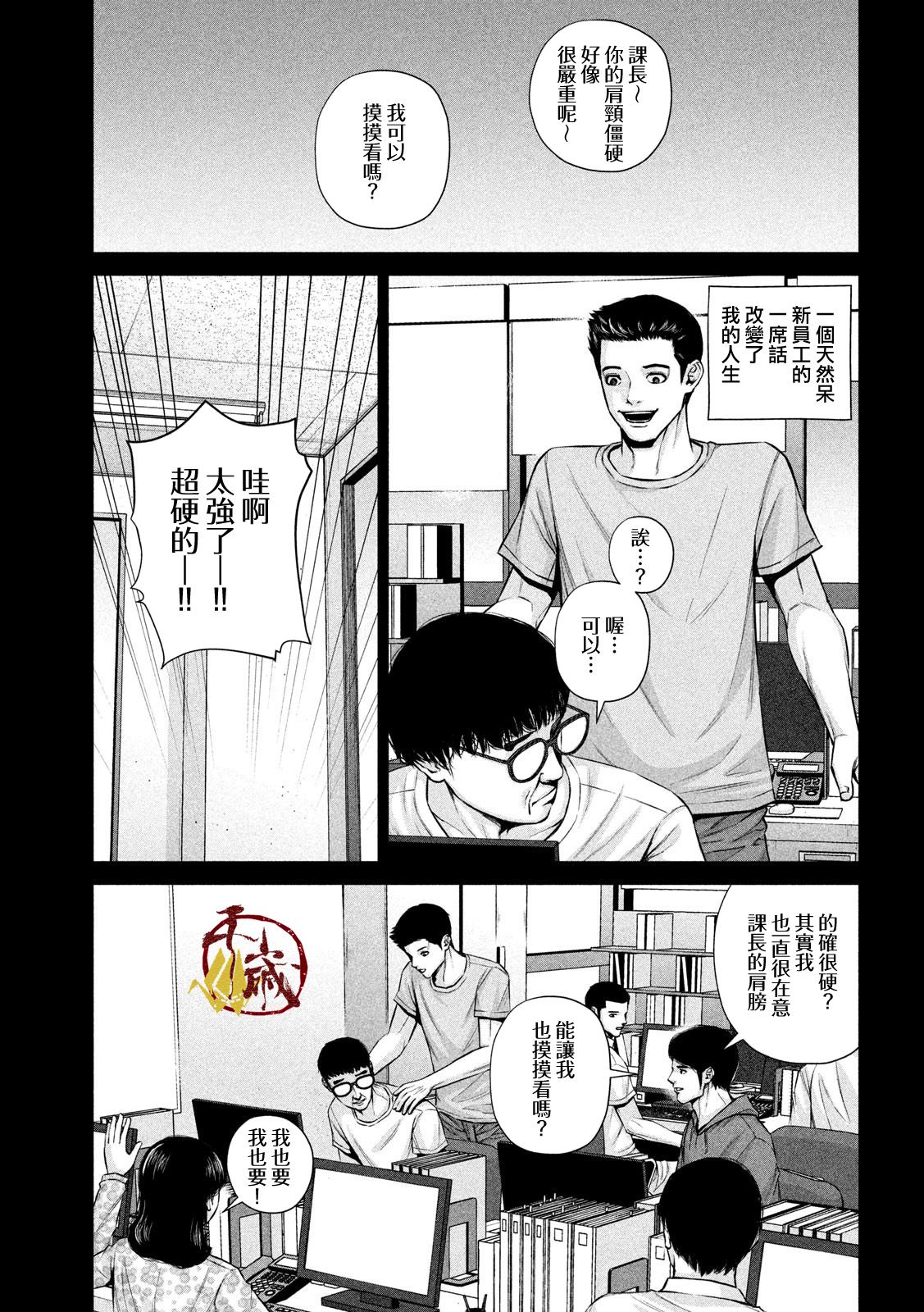穴界风云第17话