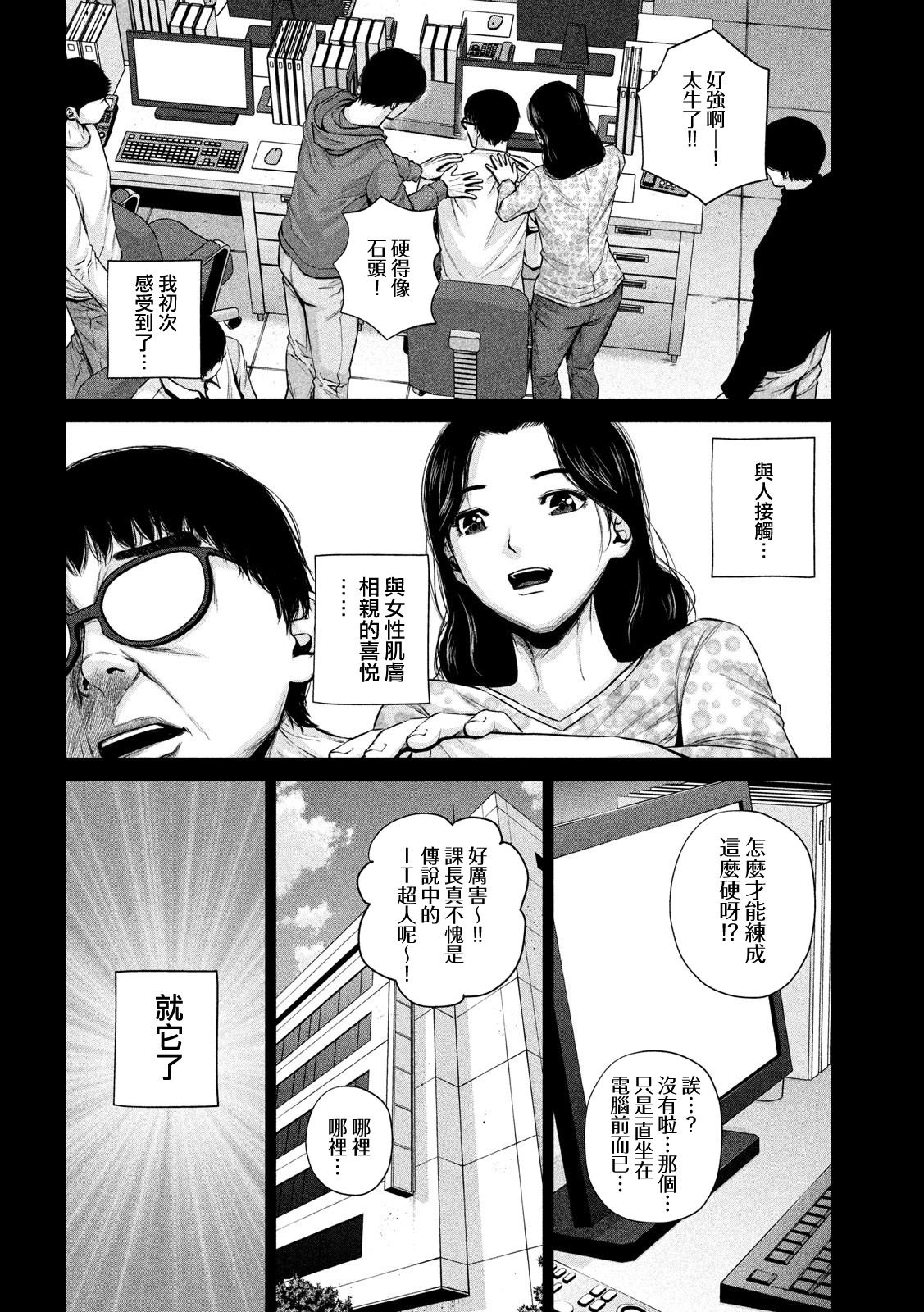 穴界风云第17话