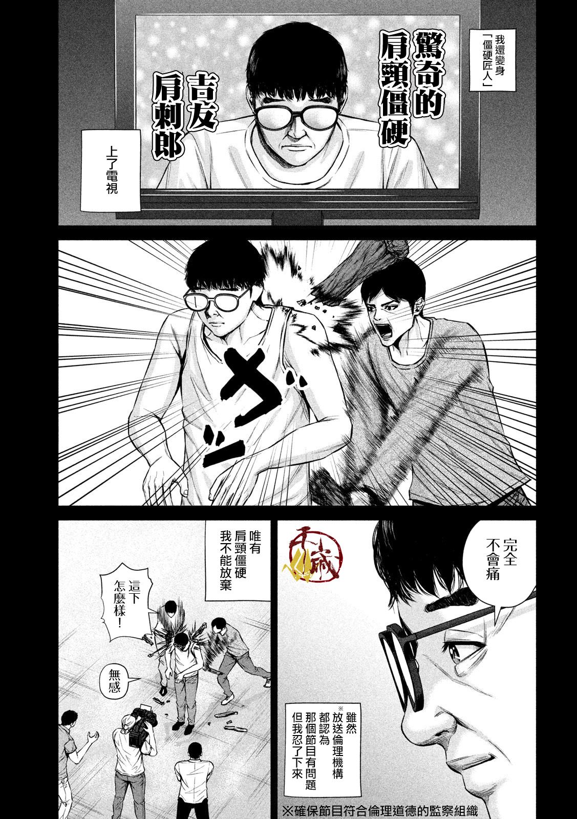 穴界风云第17话