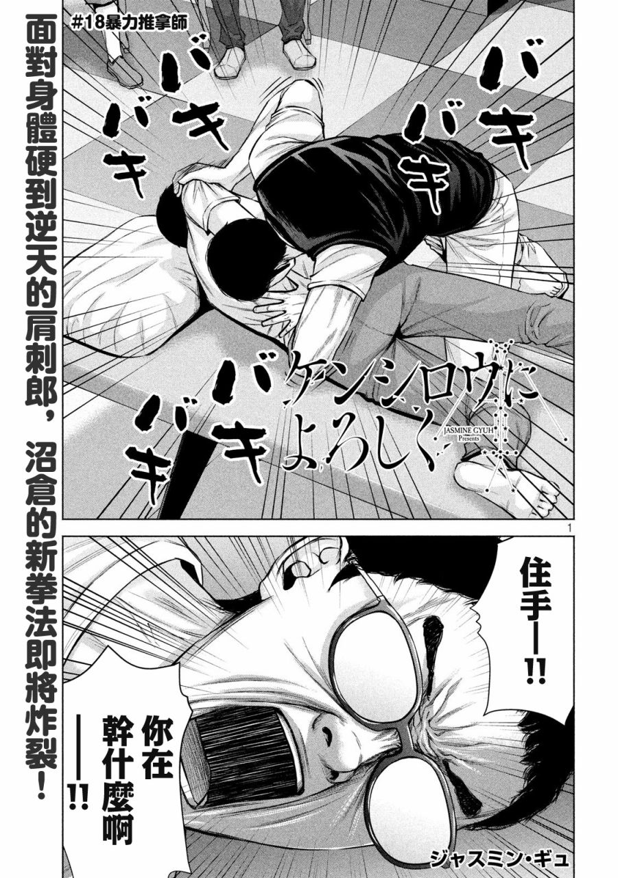 穴界风云第18话
