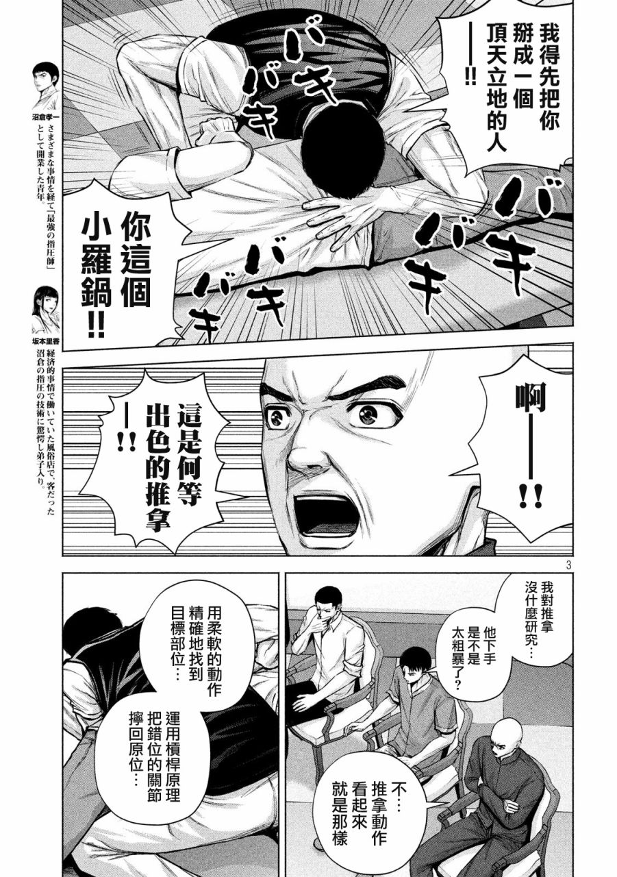 穴界风云第18话