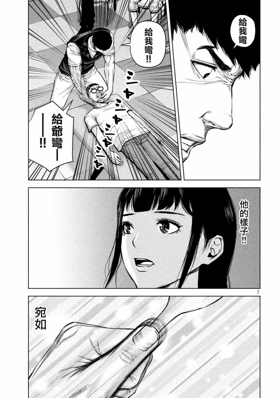 穴界风云第18话