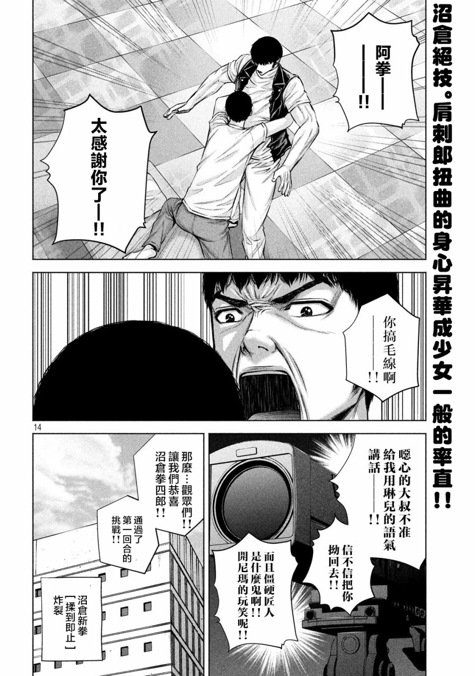 穴界风云第19话