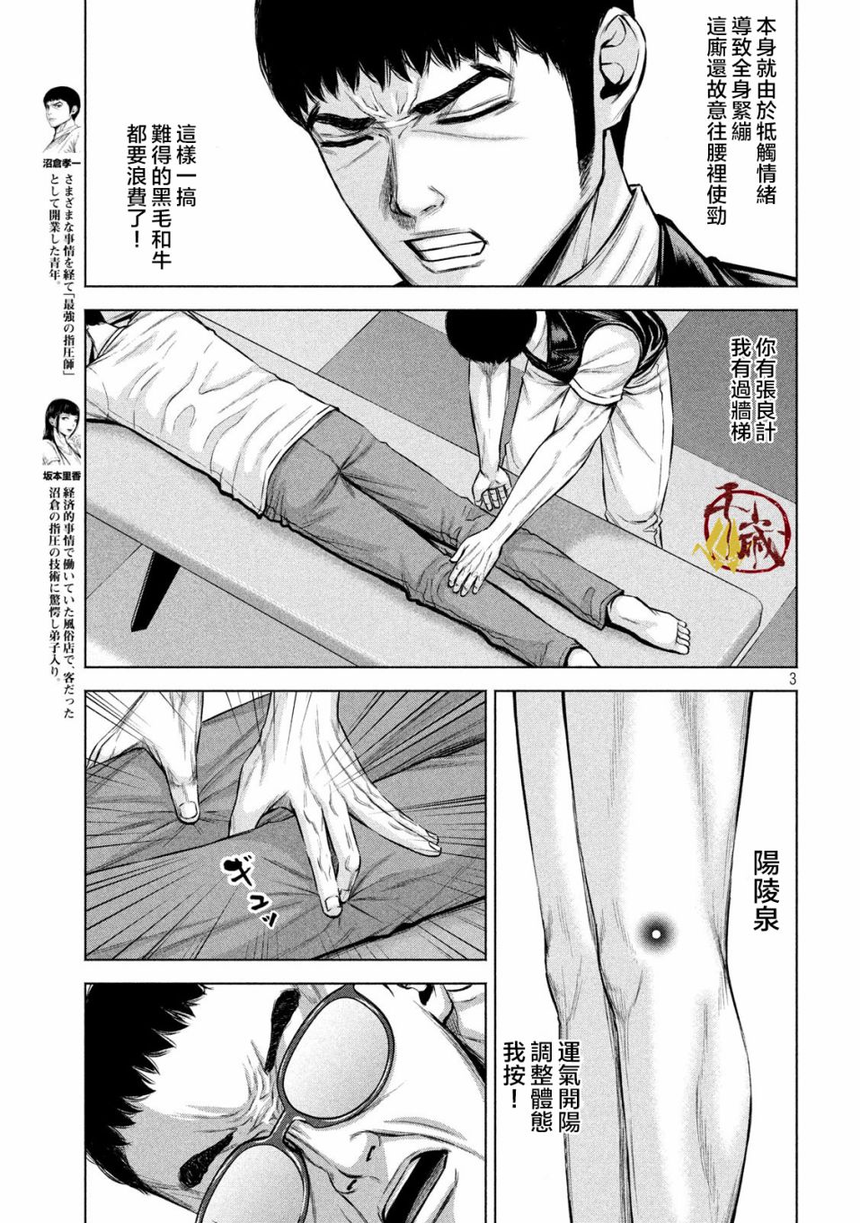 穴界风云第19话