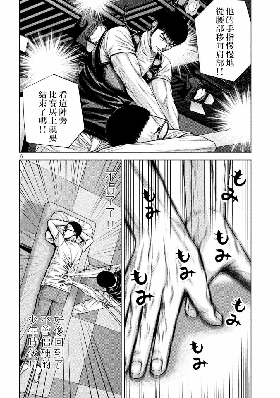 穴界风云第19话