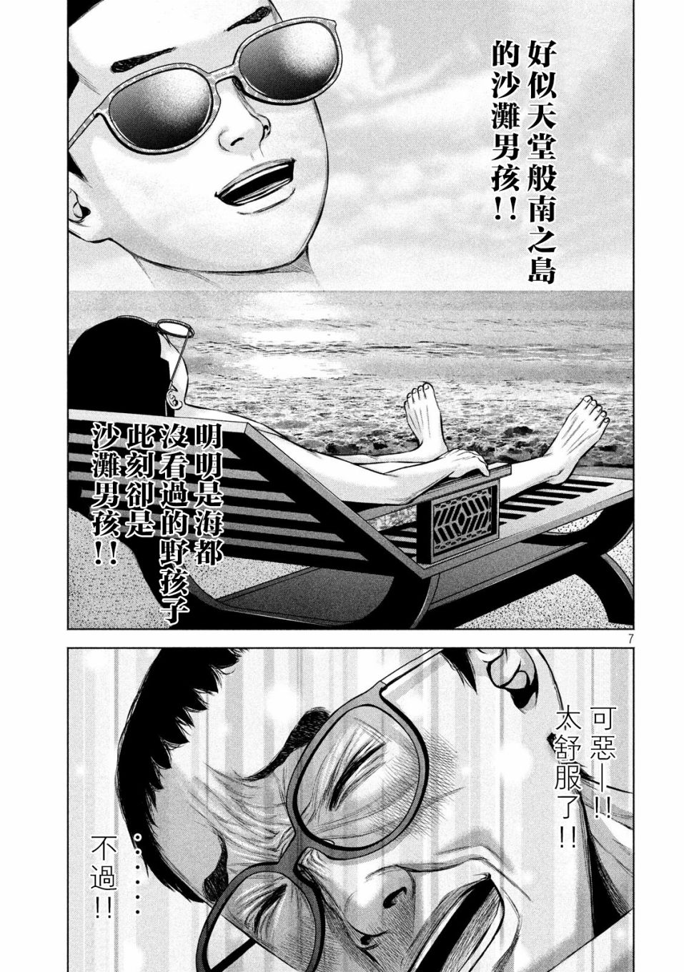 穴界风云第19话